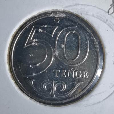 沼泽如烟--第981场 - 哈萨克斯坦2022年50坚戈