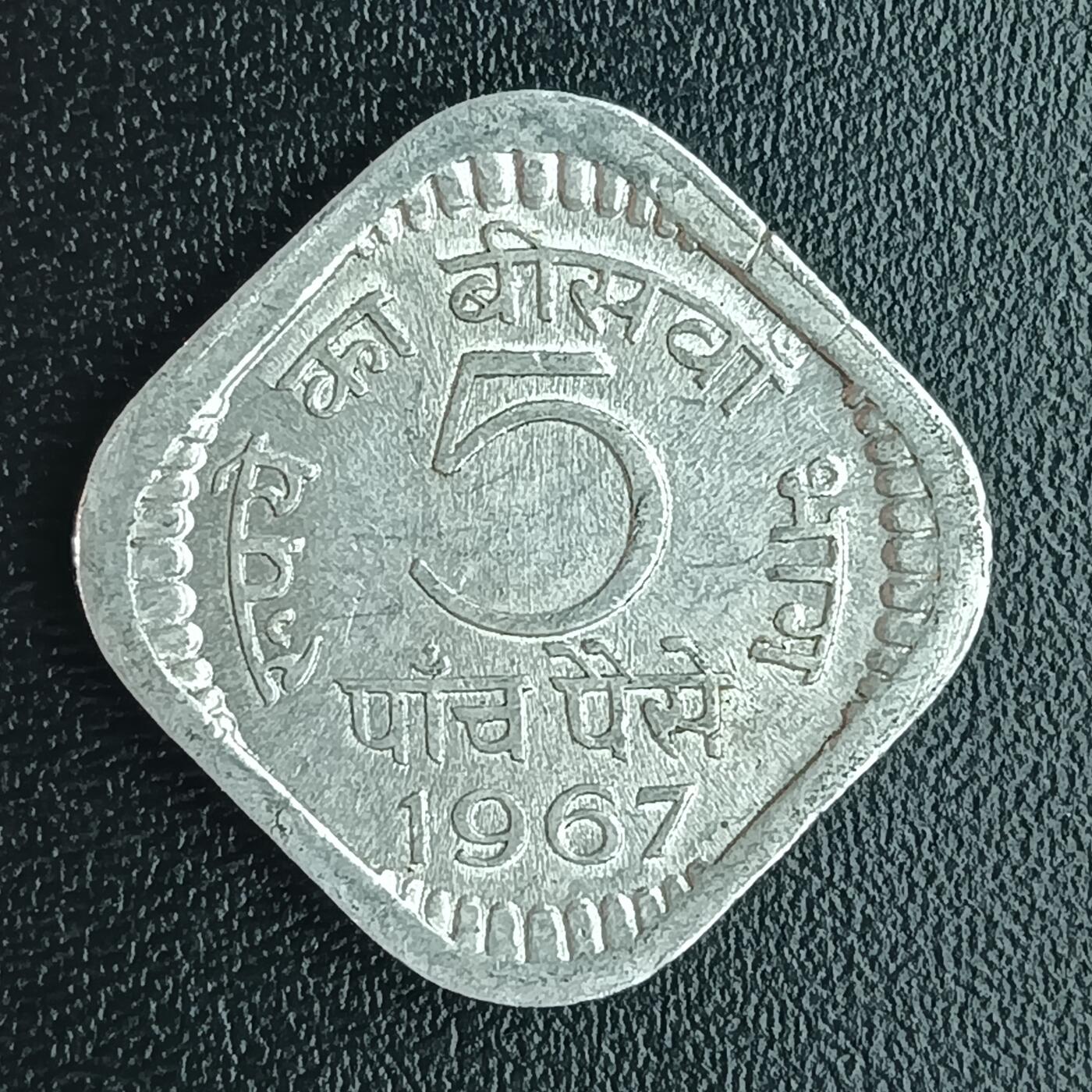 逸泉钱币2026第十二组世界钱币专场春节千件大拍A1614～2574 1777 印度5派沙