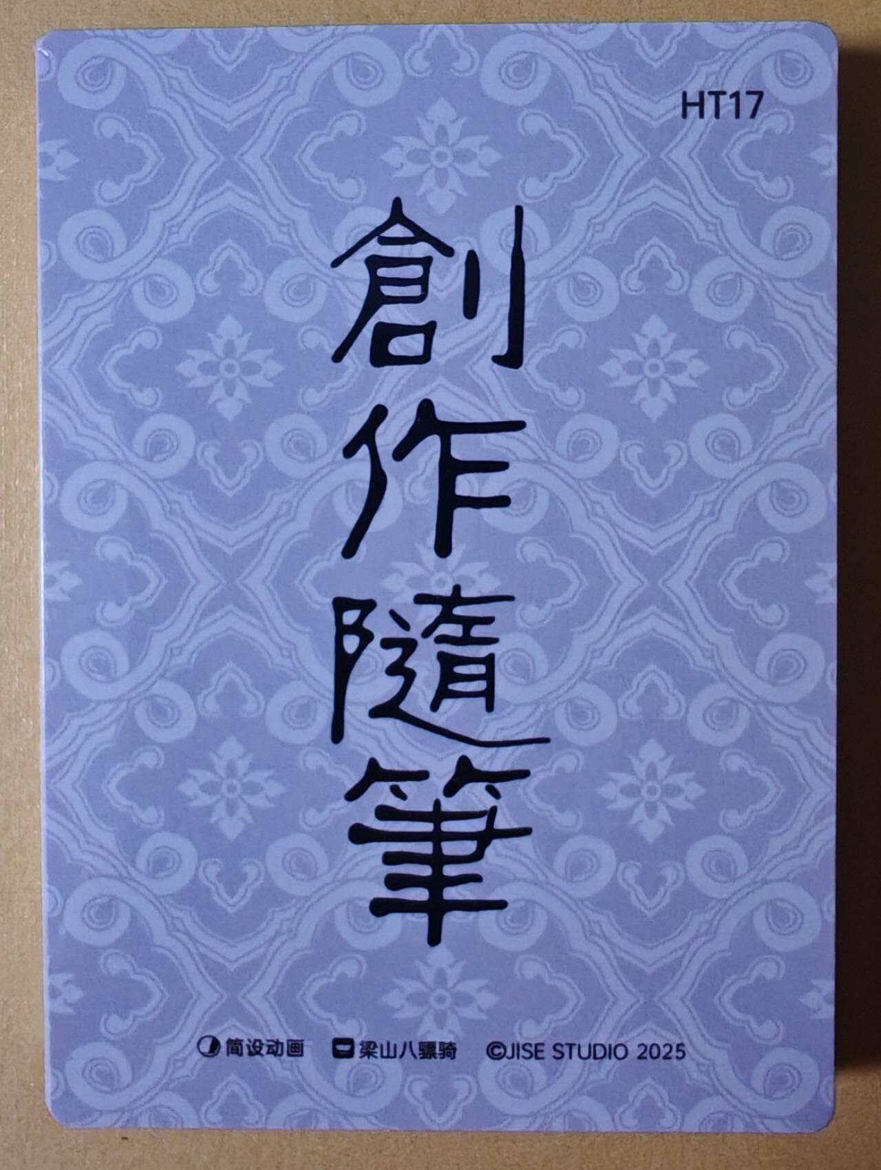 趣卡卡拍No.25期（无佣金免手续费，分享成交有奖） 【普卡】泡泡牛的画-习作组图普卡17张