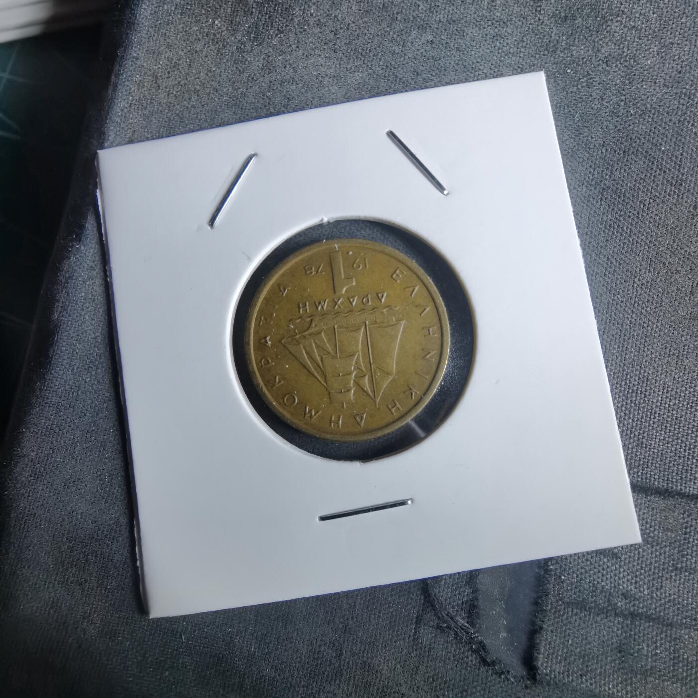 沼泽如烟--第982场 希腊1978年1德拉克马