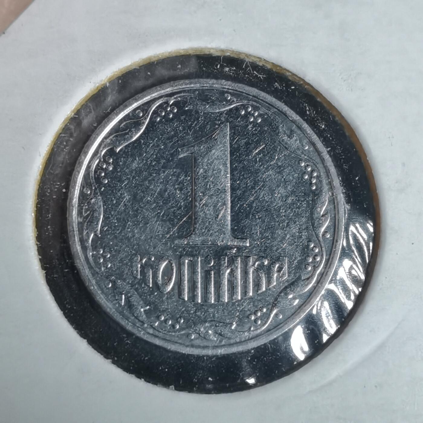 沼泽如烟--第981场 乌克兰2001年1戈比