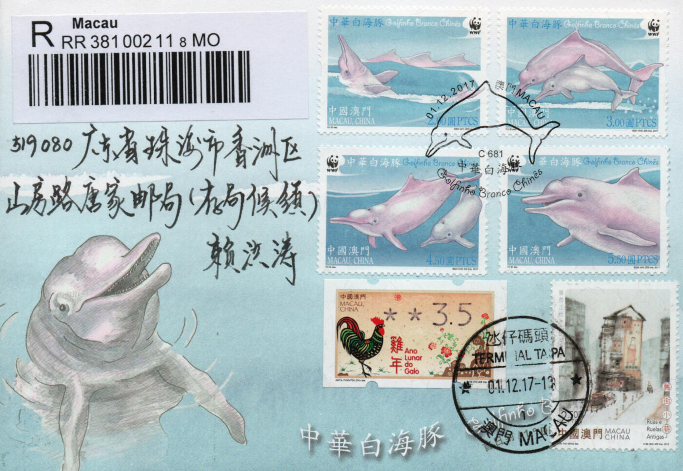 2026年02月07日19:30海外、大陆、澳门、香港邮政精品首日实寄封拍卖专场 2017澳门《中华白海豚》官封首日实寄封
