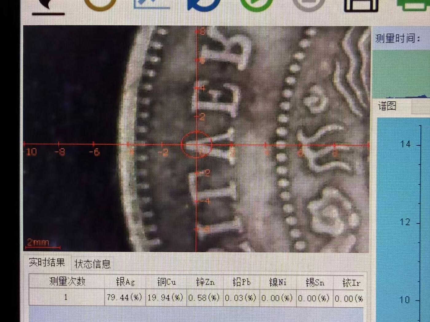 《竞宝斋》第463-465场 周日，周一，周二，3场连拍 （全场包邮）欢迎送拍 三枚一组 真银假币，船洋造总大头中圆，表面测试：造总约790银，其他两枚约925银，总重66.3克