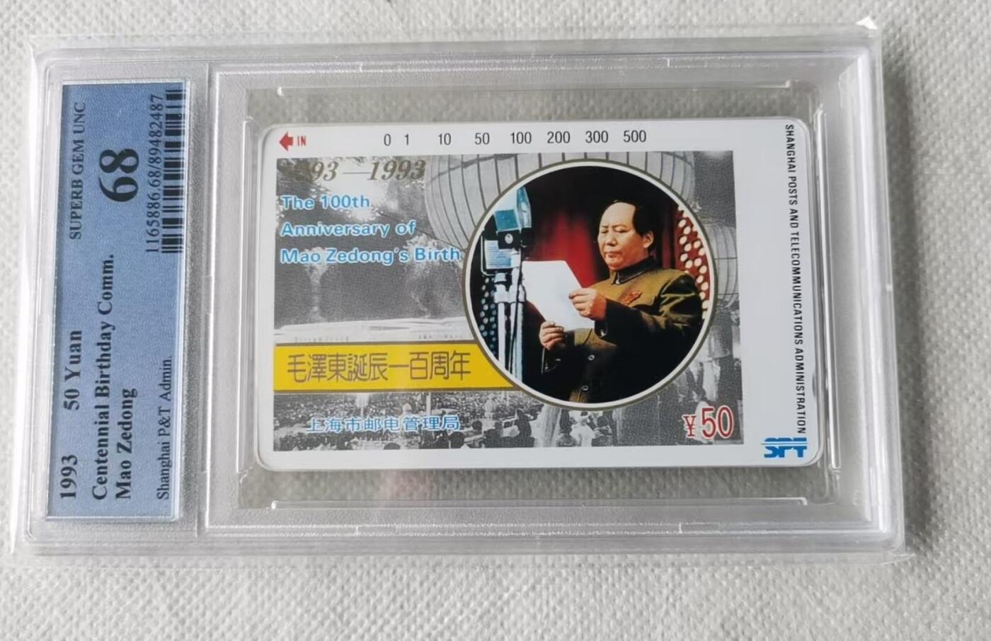 【琪哥网】评级磁卡综合场(126）