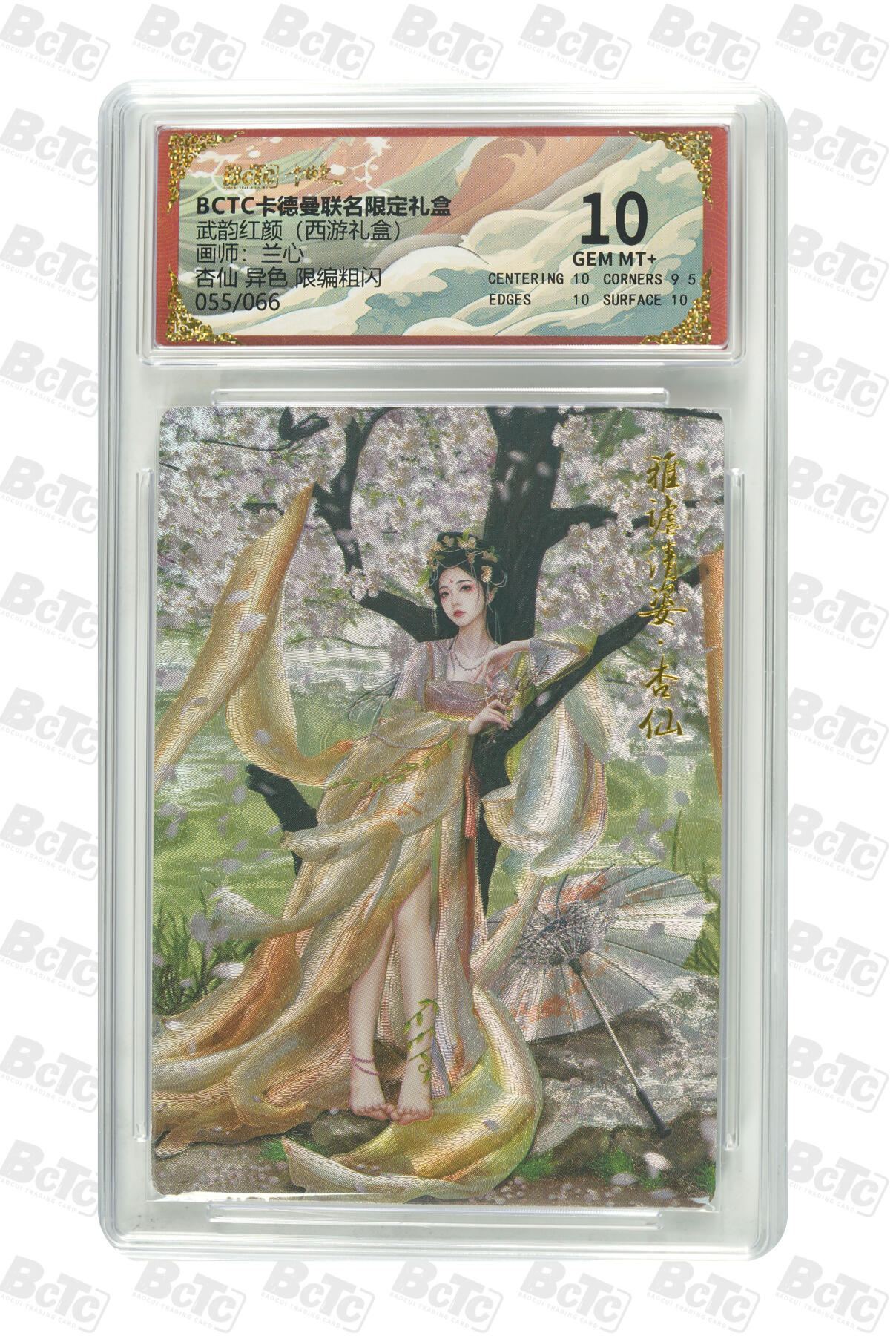 周六第99期阳大大卡牌拍卖第99期（持续收拍品，周六晚上九点截拍，进群福利早知道）