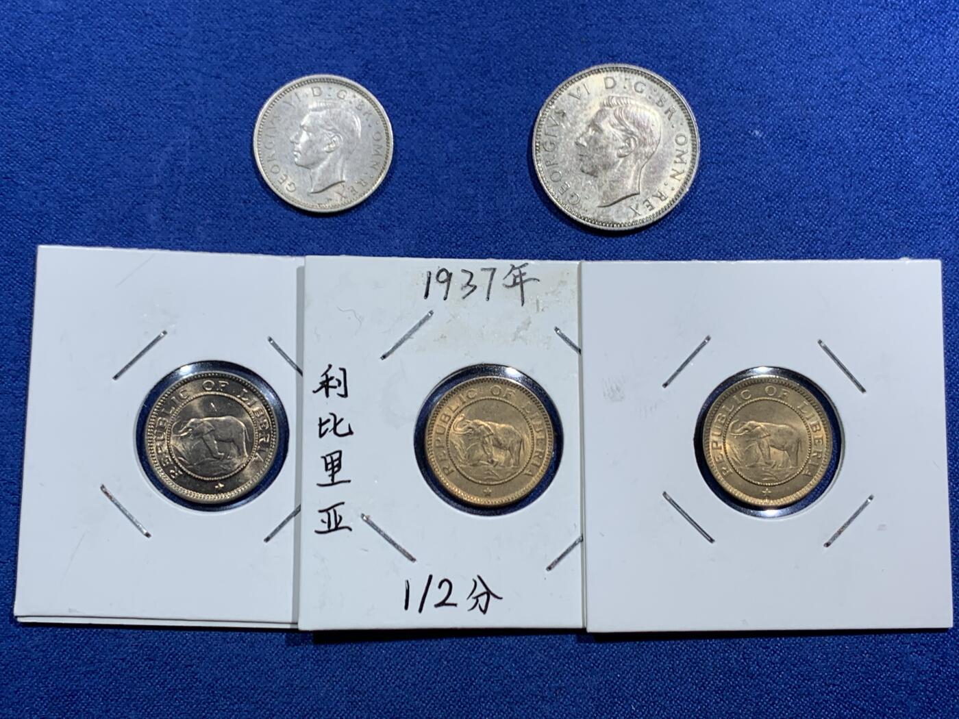 《竞宝斋》第463-465场 周日，周一，周二，3场连拍 （全场包邮）欢迎送拍 五枚一组 英国银币2枚（1946乔六1先令+1944乔六6便士）+利比里亚大象1/2分3枚（1937年2枚+1941年1枚）可送评级 利比里亚3枚卷拆原光