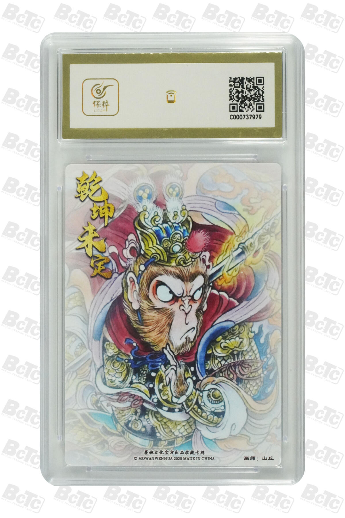 阳大大卡牌拍卖第97期（持续收拍品，周六晚上九点截拍，进群福利早知道）