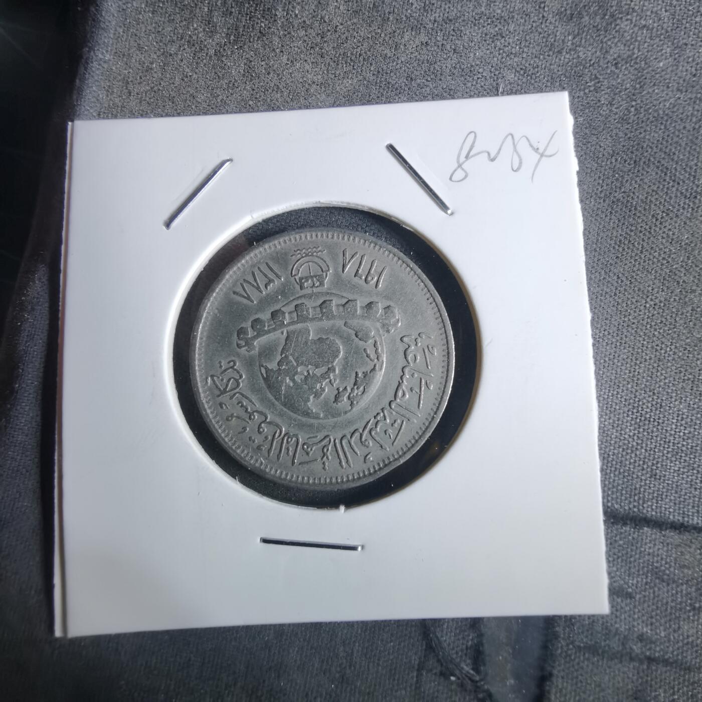 沼泽如烟--第982场 埃及纪念币