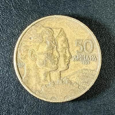 逸泉钱币2026第十二组世界钱币专场春节千件大拍A1614～2574 - 1862 南斯拉夫50第纳尔