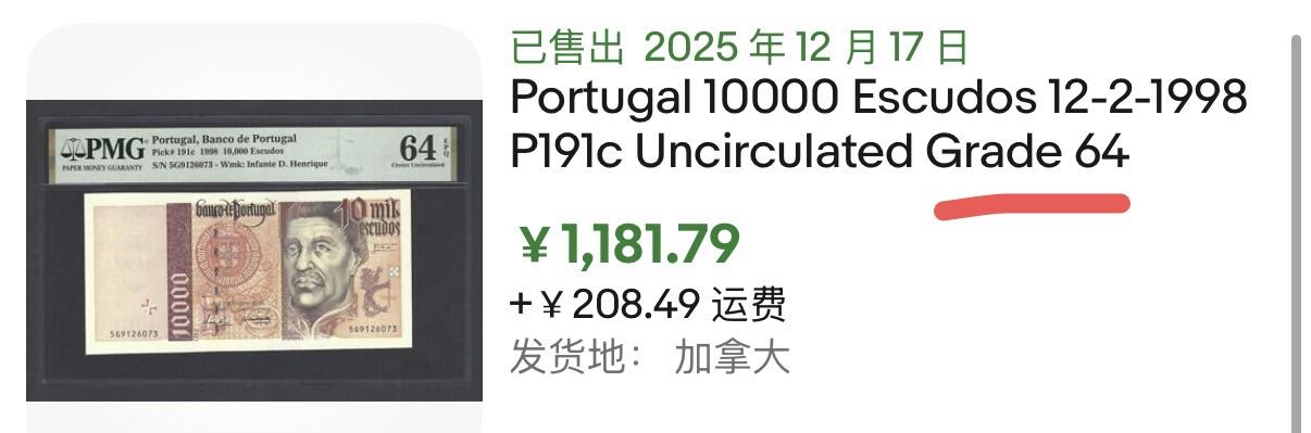 小福收藏拍卖第198期 评级币精选场  本期有菲律宾百位靓号100000比索超大纪念钞 苏里南25000盾花鸟版最高值 柬埔寨珍品56年50瑞尔 南越未发行版最高值打飞机  巴哈马彩背 老挝中国代印57年样钞 匈牙利 斯洛伐克 法罗群岛等多国精美高分珍稀老钞精品纸币 葡萄牙 1996年 10000埃斯库多 末版首年份 最高值 PMG65 EPQ
