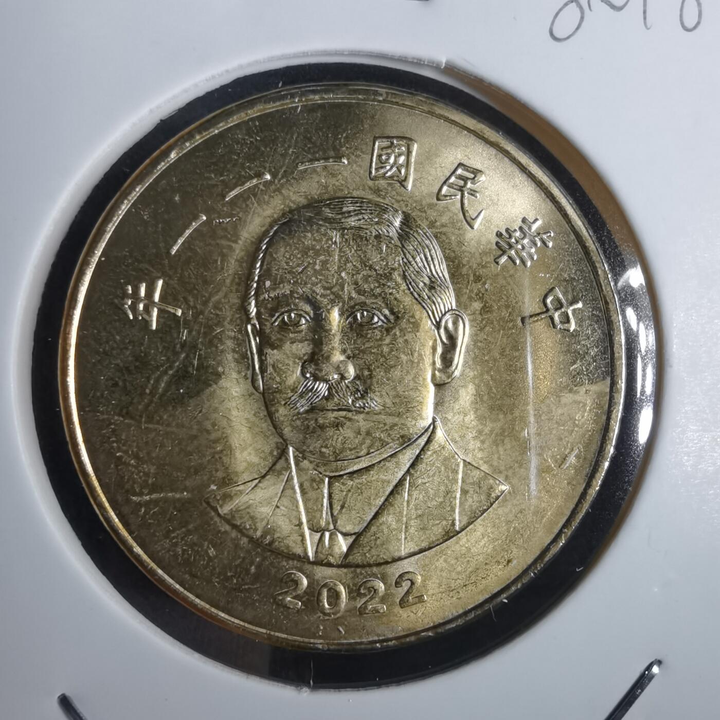 沼泽如烟--第982场 民国一一一年五十元