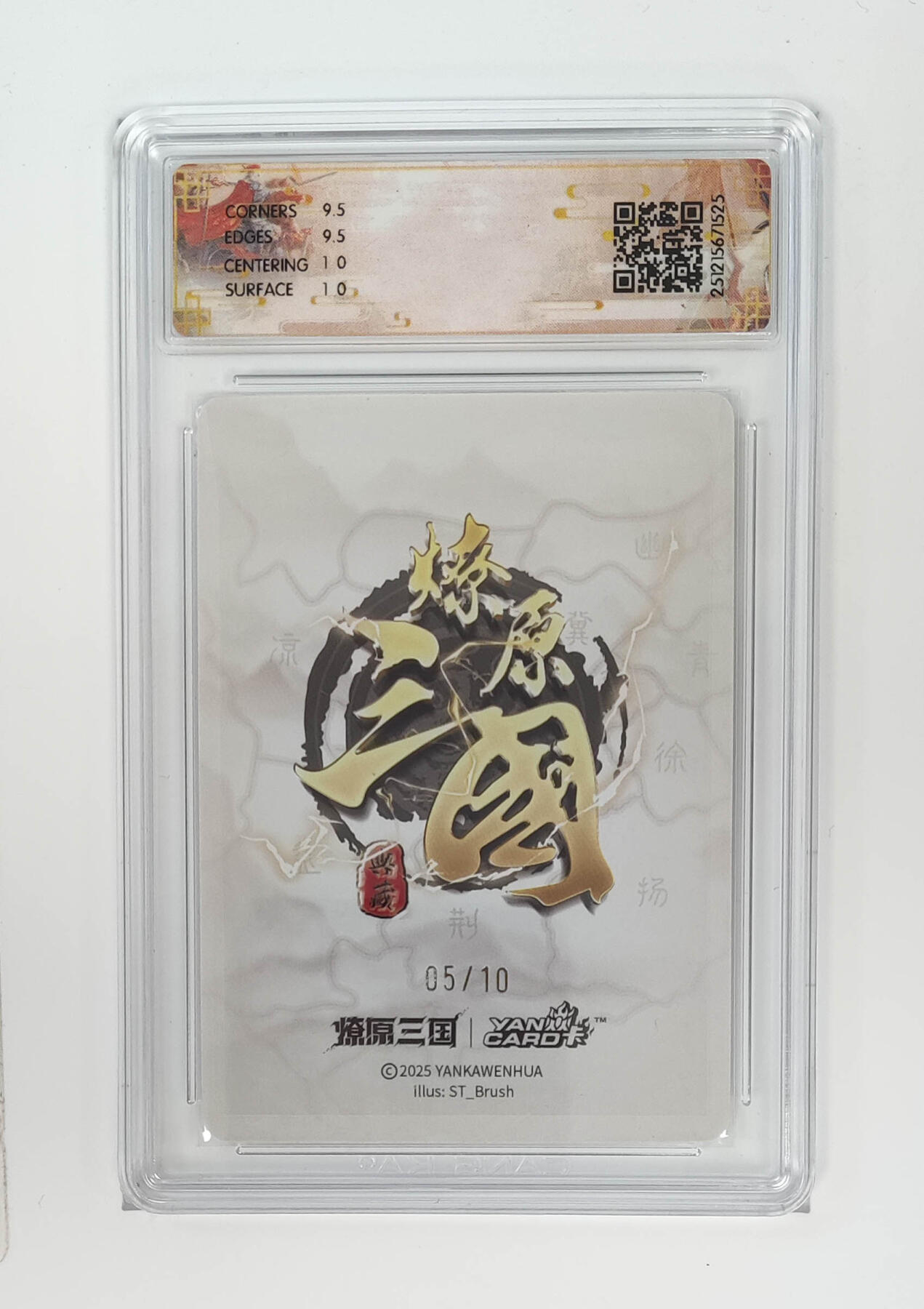 阳大大卡牌拍卖第98期（持续收拍品，周六晚上九点截拍，进群福利早知道） 【亲签浮雕折光】燎原三国 龙骧虎跃 大乔ST_Brush 05/10