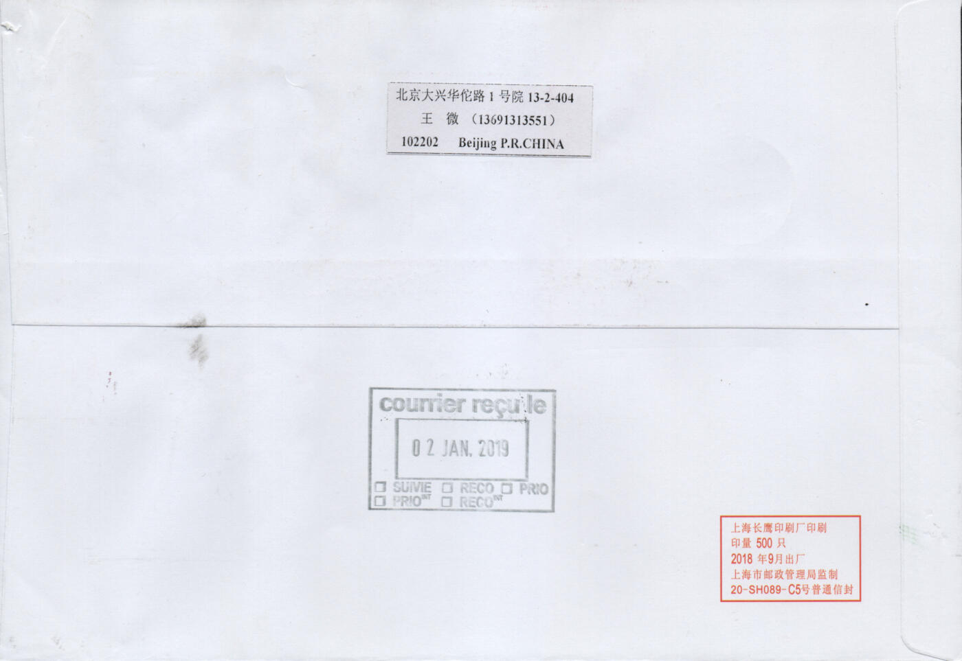 2026年02月14日19:30海外、大陆、澳门、香港邮政精品首日实寄封拍卖专场 2018中国《改革开放四十周年》美术封首日实寄封