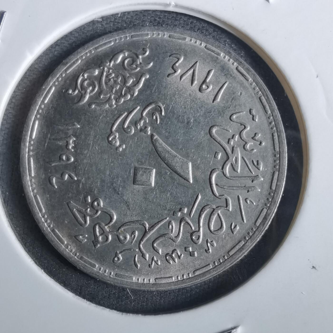 沼泽如烟--第982场 埃及纪念币