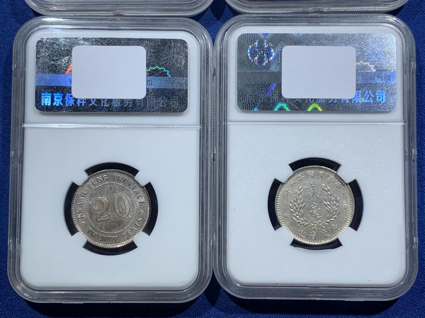 《竞宝斋》第463-465场 周日，周一，周二，3场连拍 （全场包邮）欢迎送拍 四枚一组 孙像+广东光绪+广东贰豪两枚