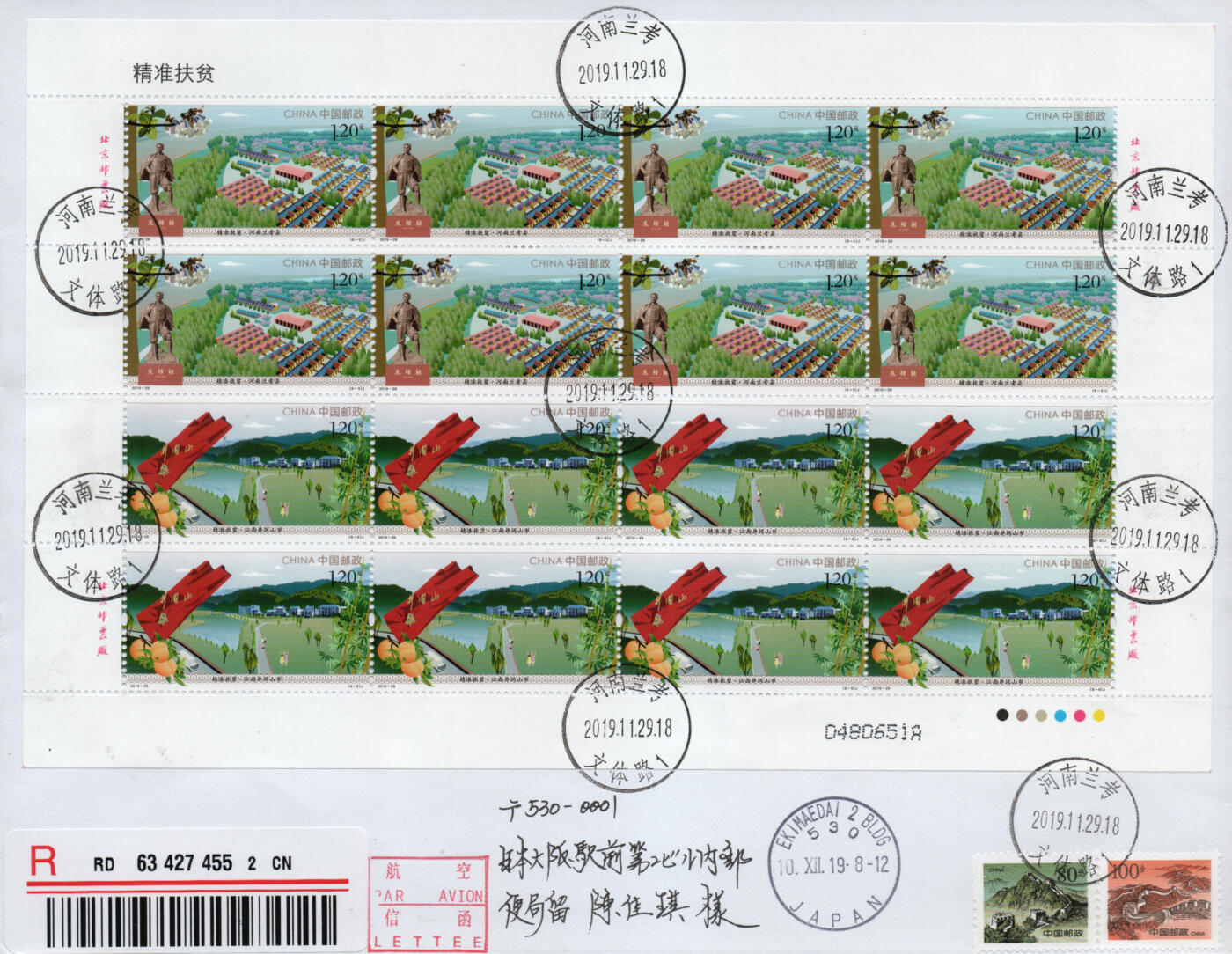 2026年02月14日19:30海外、大陆、澳门、香港邮政精品首日实寄封拍卖专场