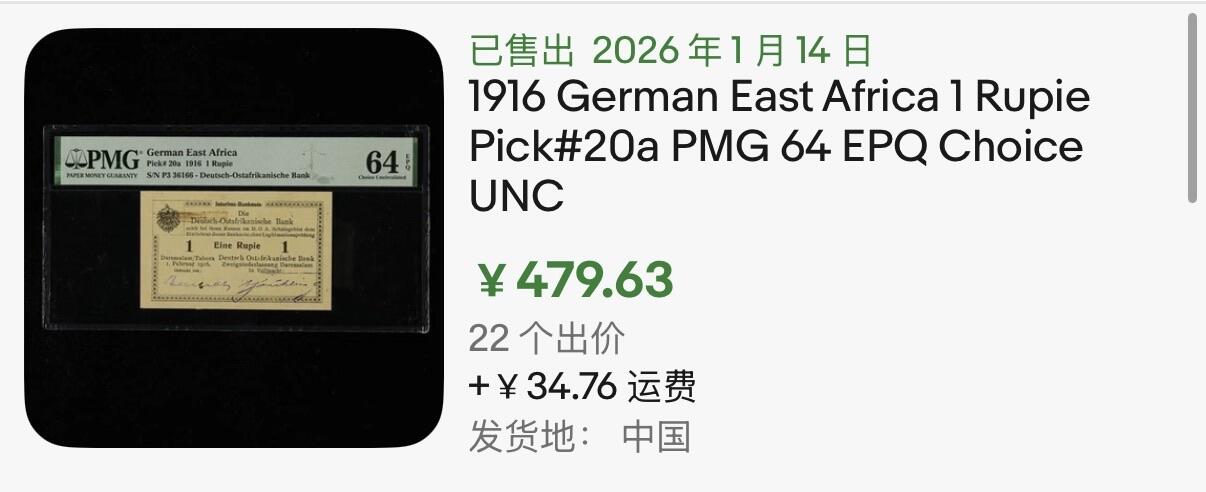 小福收藏拍卖第198期 评级币精选场  本期有菲律宾百位靓号100000比索超大纪念钞 苏里南25000盾花鸟版最高值 柬埔寨珍品56年50瑞尔 南越未发行版最高值打飞机  巴哈马彩背 老挝中国代印57年样钞 匈牙利 斯洛伐克 法罗群岛等多国精美高分珍稀老钞精品纸币 德属东非 1916年 1 Rupie 无47 难评分品种 PMG65 EPQ 亚军分（冠军分仅1枚）