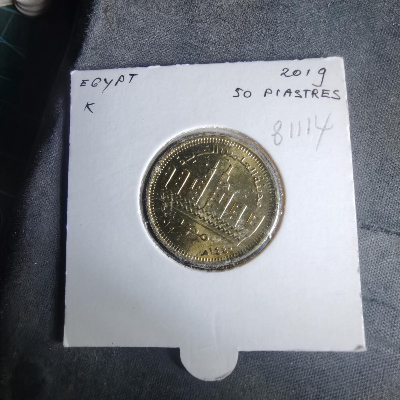 沼泽如烟--第981场 埃及2019年50皮阿斯特