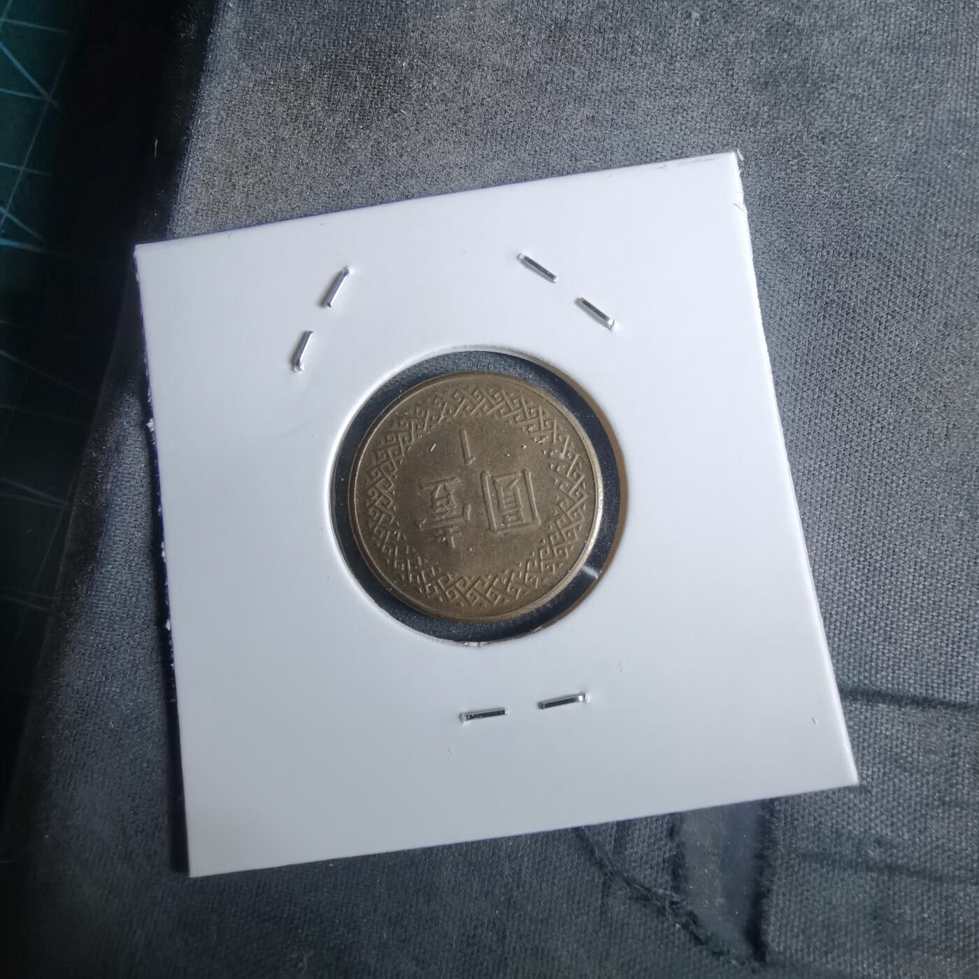 沼泽如烟--第982场 民国七十五年一元