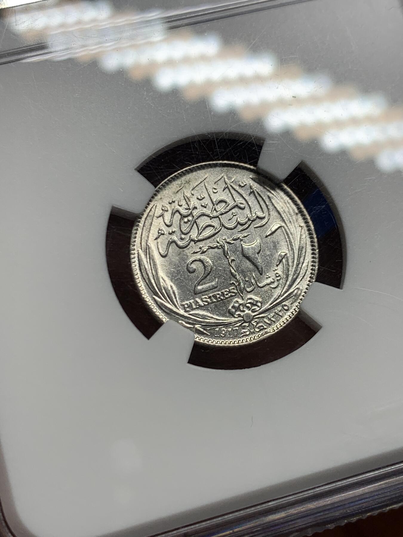 《竞宝斋》第463-465场 周日，周一，周二，3场连拍 （全场包邮）欢迎送拍 NGC UNC 英占埃及1917年2皮阿斯特 无内圈