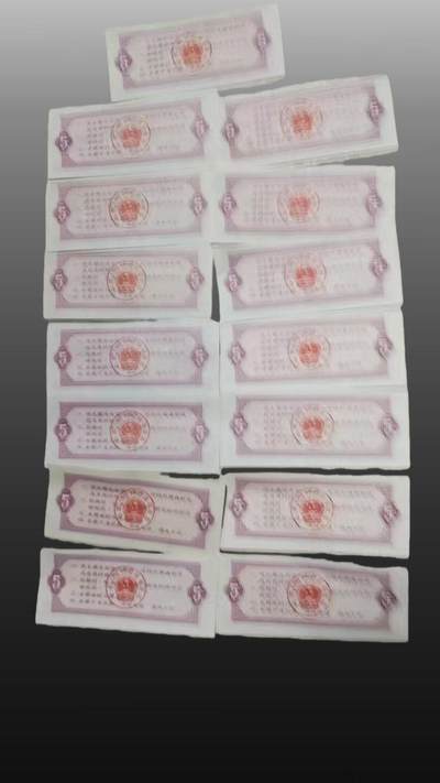 安欣年度票证专场 - 伍市斤全国粮票15张