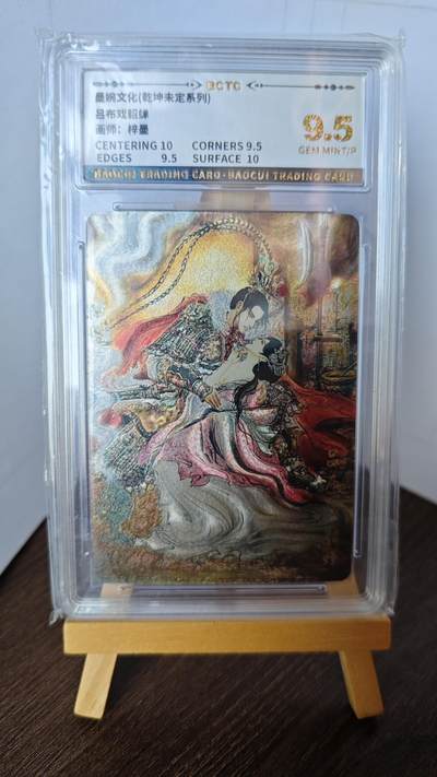 玉楼春卡牌第二期（送拍零佣金，持续收拍） - 【折光】墨婉文化 梓墨 乾坤未定 吕布戏貂蝉  9.5