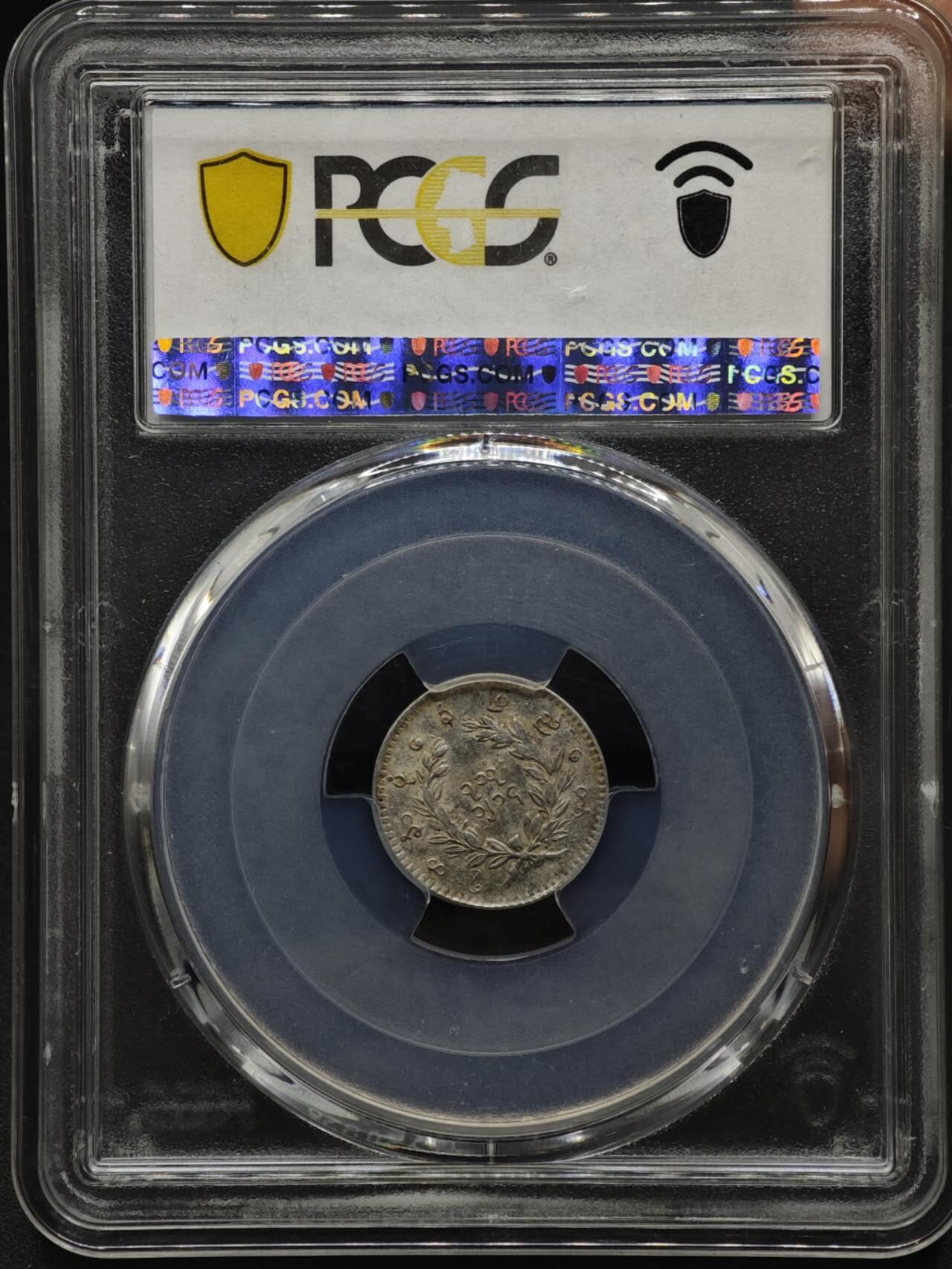 【淘币小摊】实时拍第八百六十一拍   银币套币场   满百包邮可预留二周 每周一统一发货   缅甸1852年1MU孔雀银币 PCGS AU53