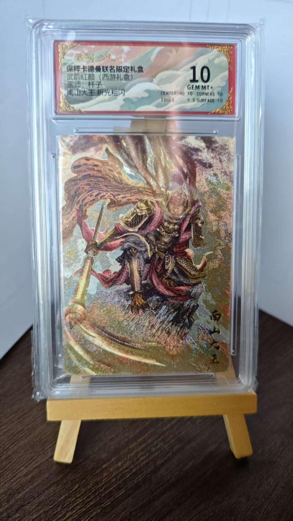 玉楼春卡牌第二期（送拍零佣金，持续收拍） 【折光粗闪】 卡德曼联名限定礼盒 杆子 武韵红颜 南山大王 10G+