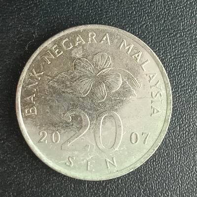 逸泉钱币2026第十二组世界钱币专场春节千件大拍A1614～2574 - 1852 马来西亚20分