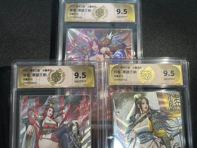 欢迎送拍、零成本上架，释放现金流，合理分配上拍卡品 - 【浮雕折光一套】黑暗王朝 孙权、刘备 曹操 同分 9.5 焱卡文化&燎原三国 龙骧虎跃 