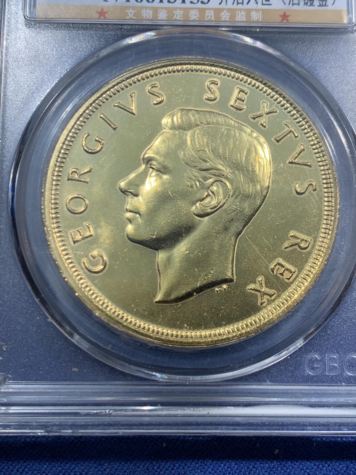 《竞宝斋》第463-465场 周日，周一，周二，3场连拍 （全场包邮）欢迎送拍 公博 MS65 南非1948年乔治六世羚羊5先令大银币 后镀金