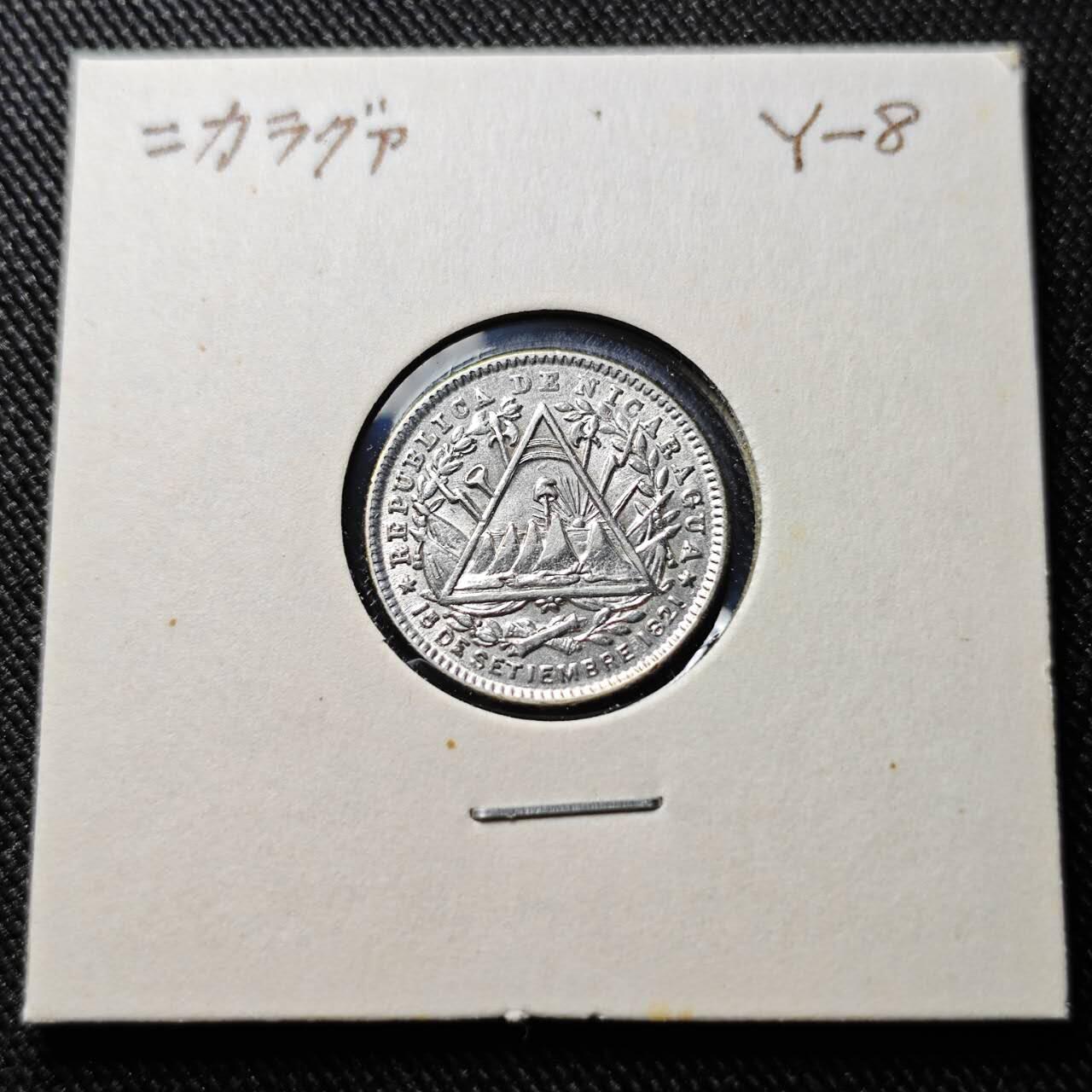 KK钱币收藏小铺  第398期 百期特拍（四拍之二） 2月预留时间 周末发货  1887尼加拉瓜10分银币 深打