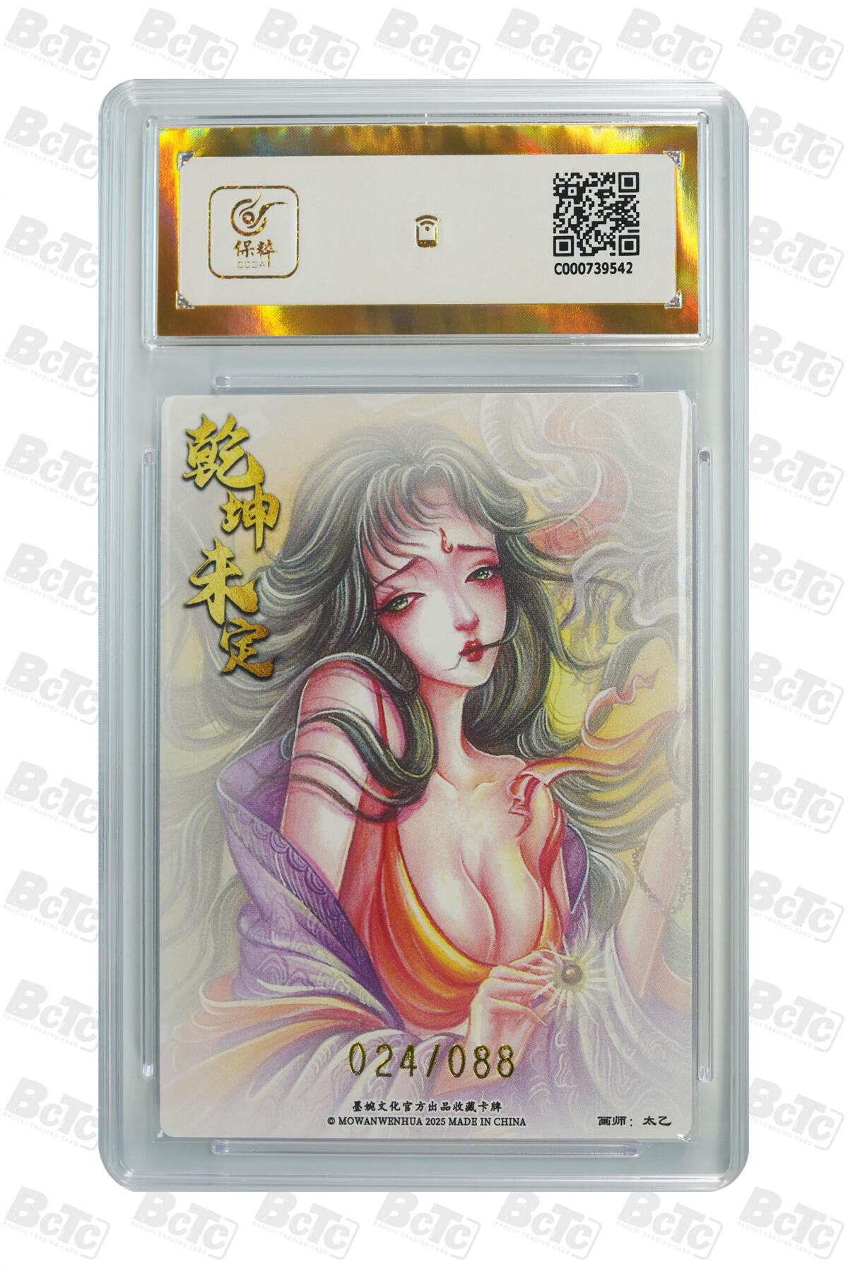 阳大大卡牌拍卖第97期（持续收拍品，周六晚上九点截拍，进群福利早知道）