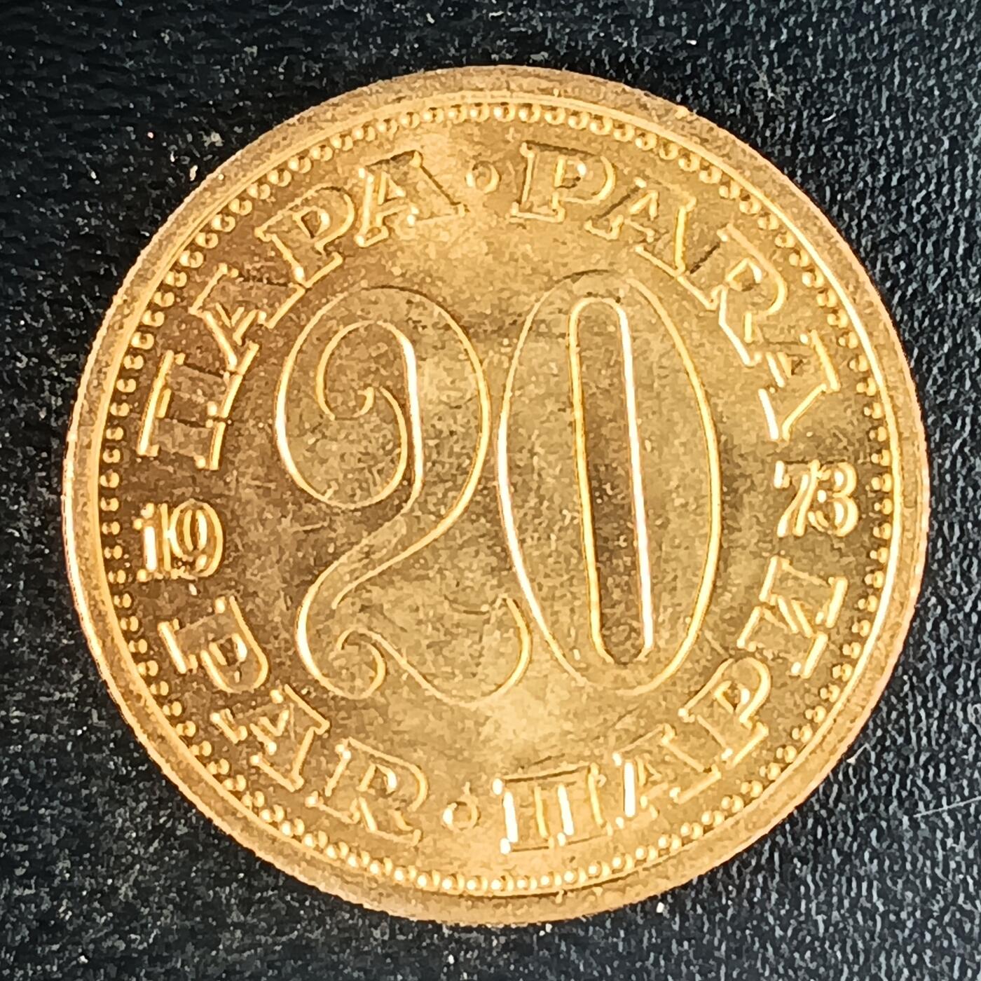 逸泉钱币2026第十二组世界钱币专场春节千件大拍A1614～2574 1633 南斯拉夫20帕拉铜币