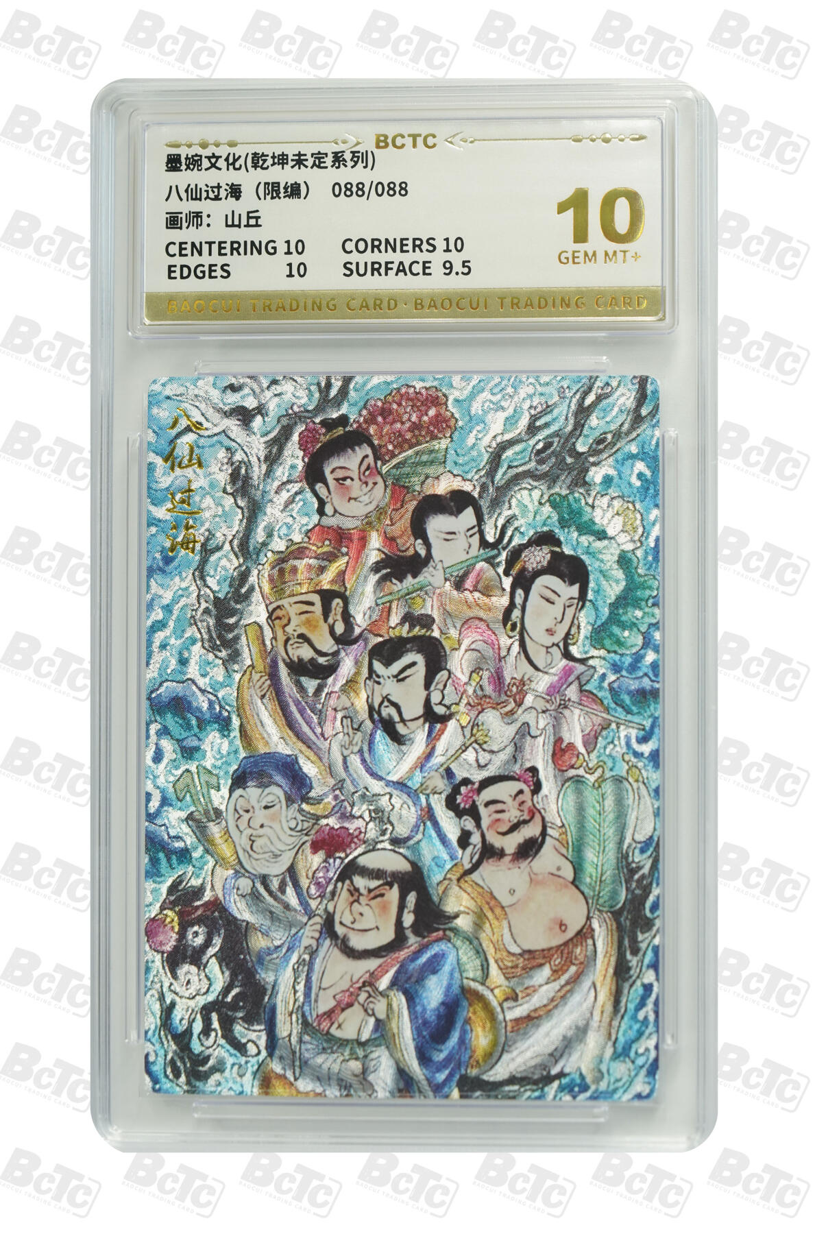 阳大大卡牌拍卖第97期（持续收拍品，周六晚上九点截拍，进群福利早知道）