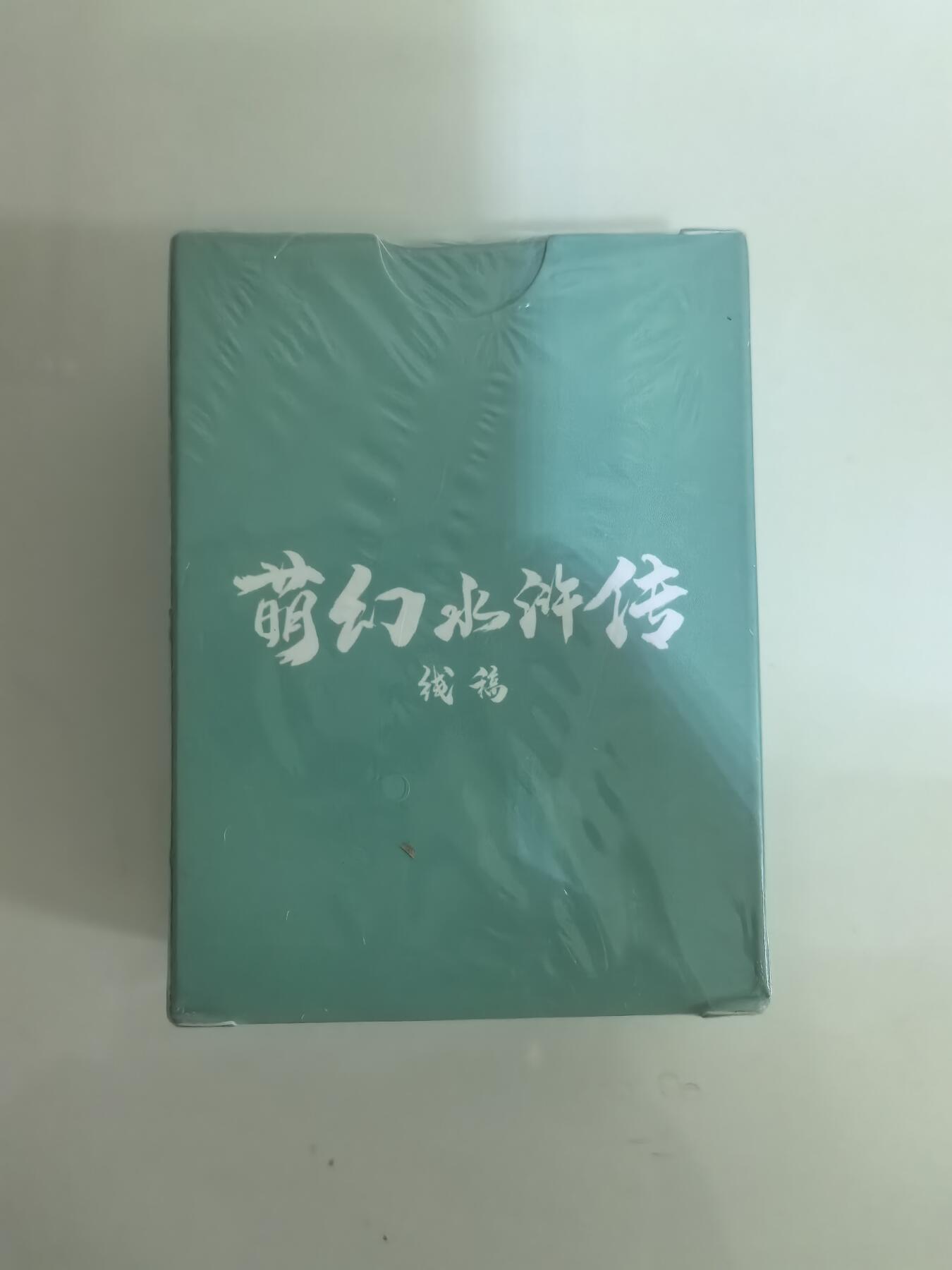 卡牌限时029期专场（6日晚21点截拍） 超吉梦-萌幻水浒传-第一弹线稿1套全新未拆封