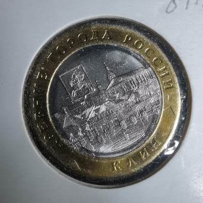 沼泽如烟--第981场 - 俄罗斯2019年10卢布