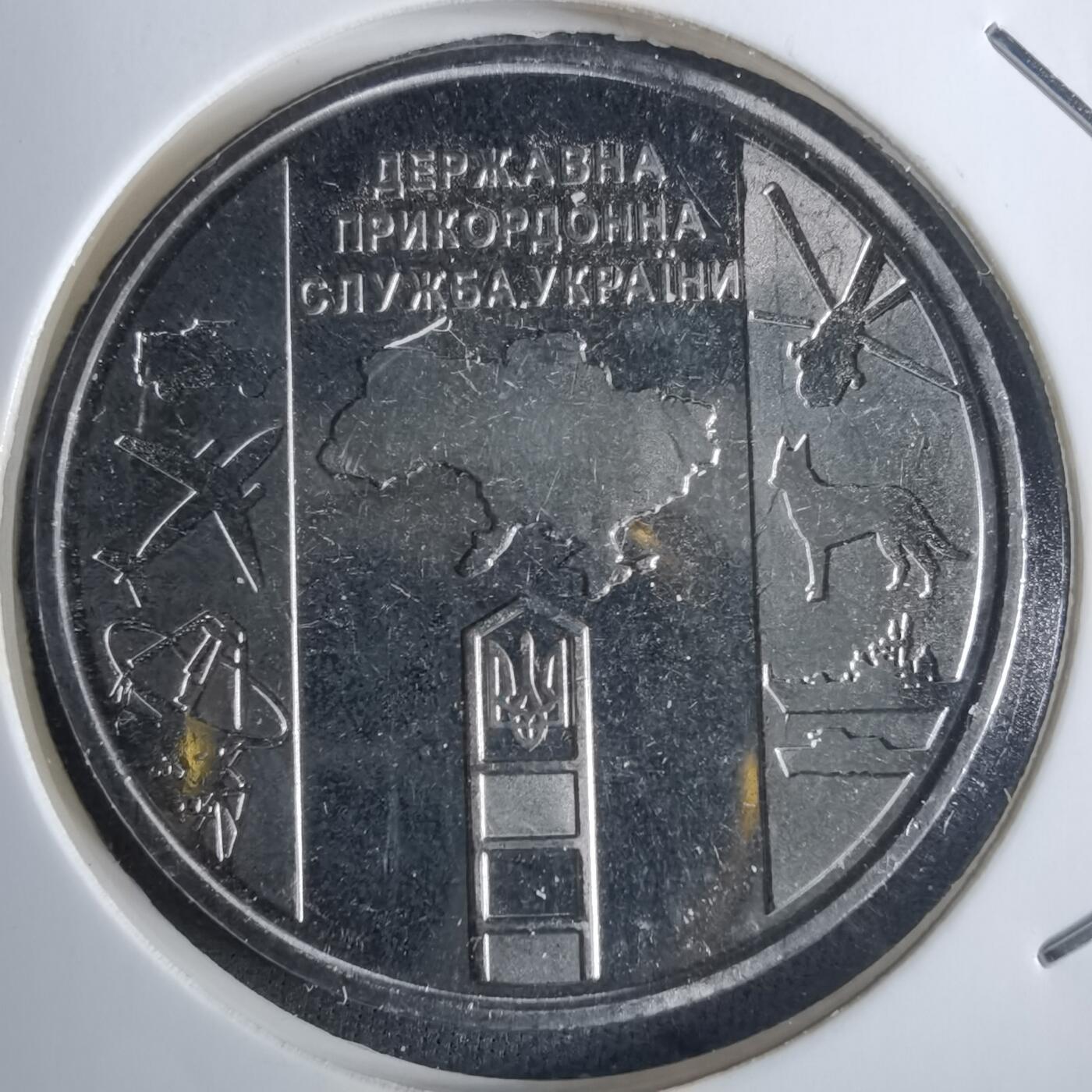 沼泽如烟--第982场 乌克兰纪念币