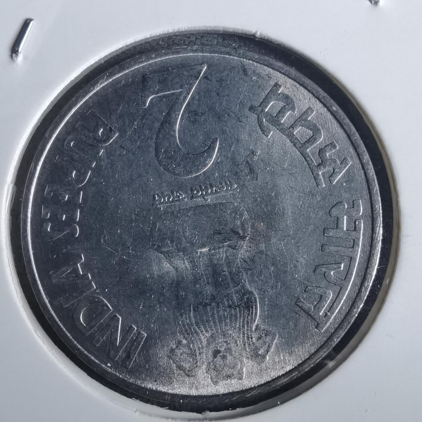 沼泽如烟--第982场 印度2010年2卢比