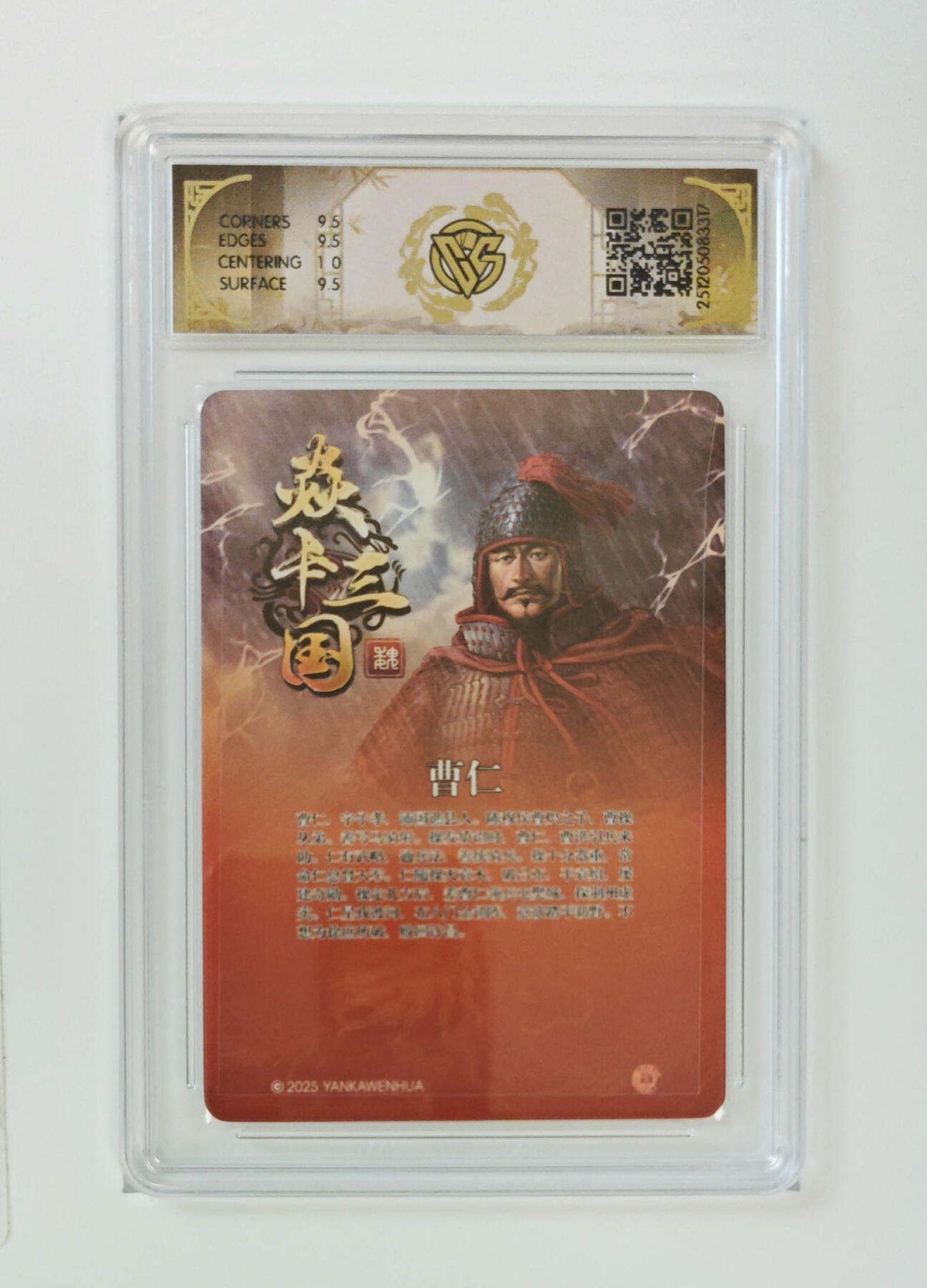 阳大大卡牌拍卖第98期（持续收拍品，周六晚上九点截拍，进群福利早知道） 【亲签折光】焱卡文化 焱卡三国 曹仁