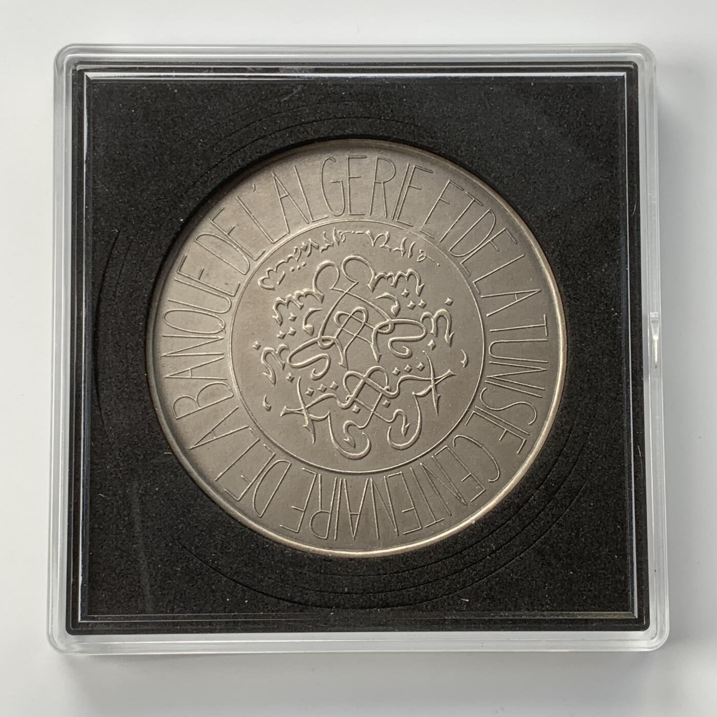 掌中浮雕-藏着的欧洲第052场 1951年法属阿尔及利亚&突尼斯银行百周年纪念银章 ，76mm，171.6g