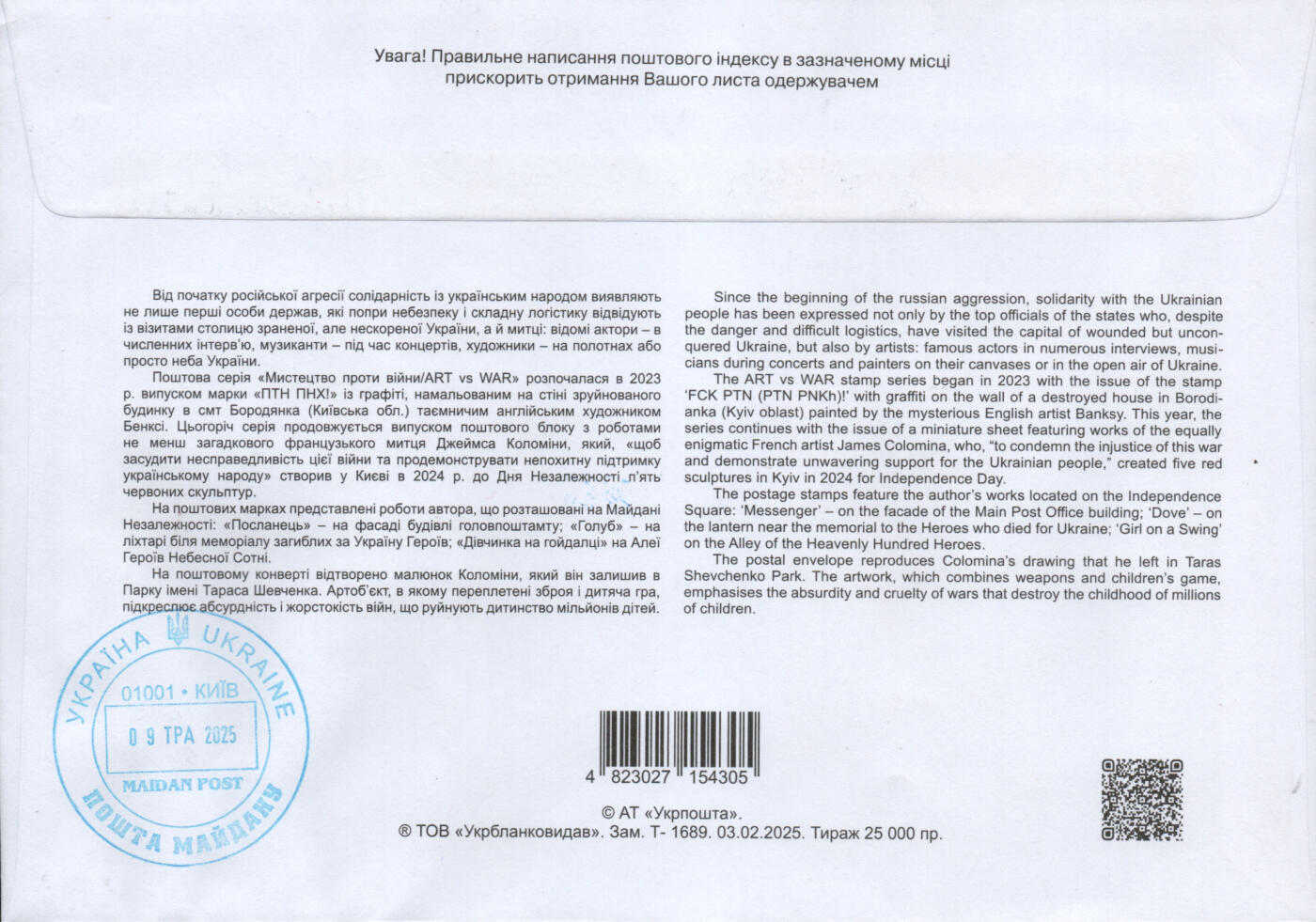 2026年02月07日19:30海外、大陆、澳门、香港邮政精品首日实寄封拍卖专场