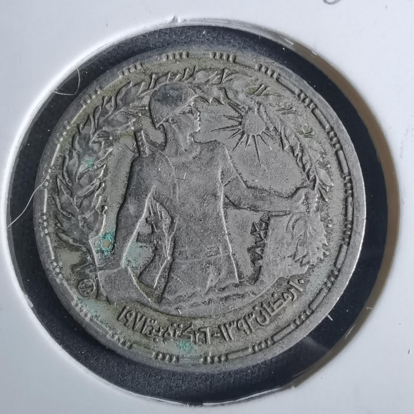 沼泽如烟--第982场 埃及纪念币