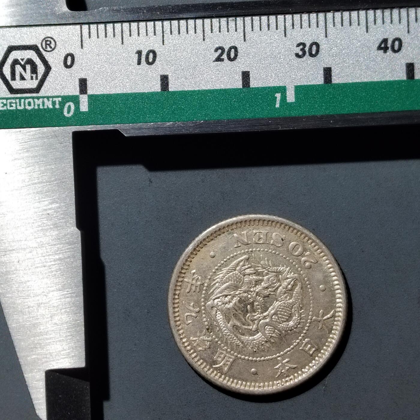 PCAI钱币  1-745  铜奖章纪念章专场 日本银豪