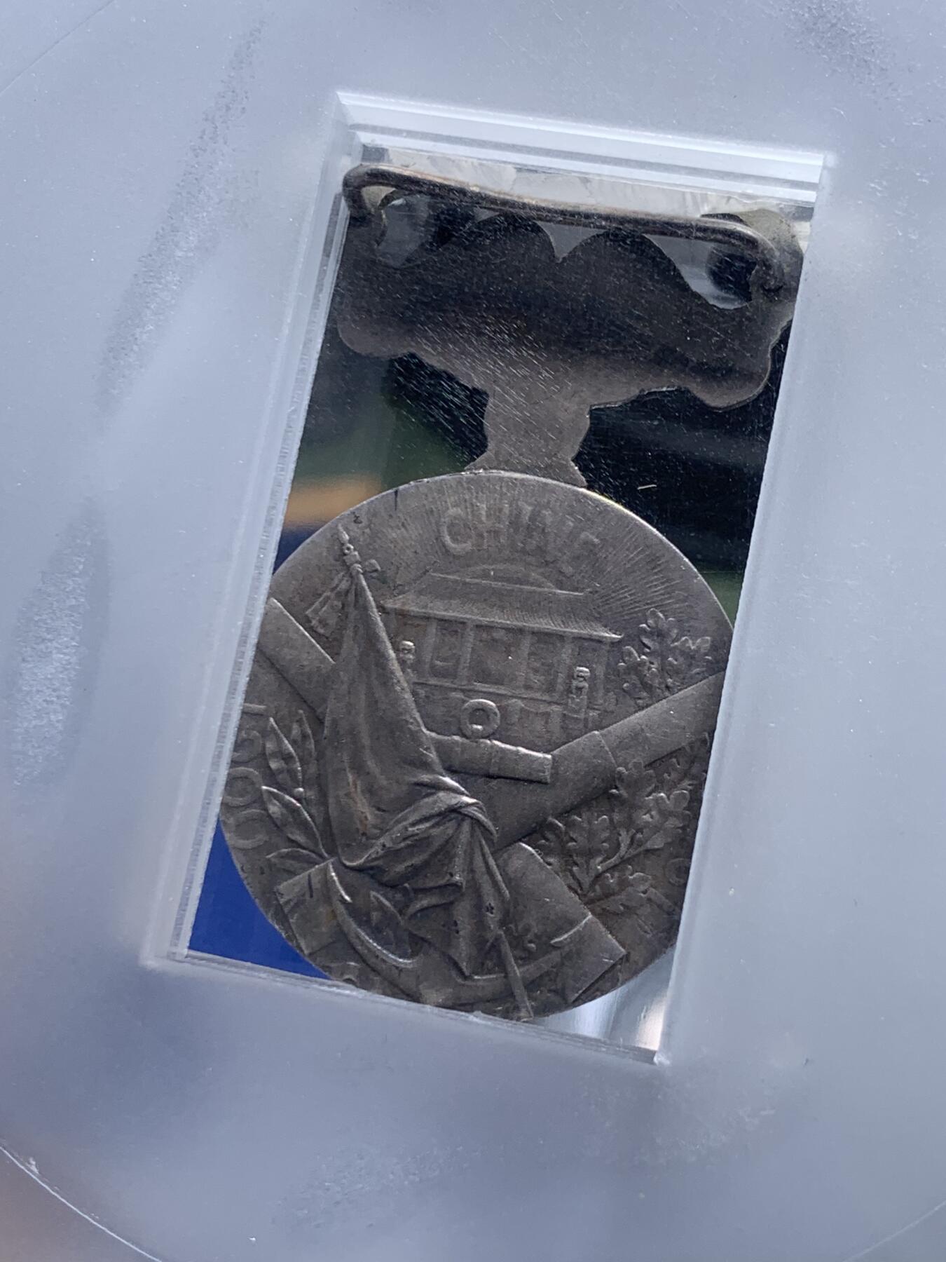 《竞宝斋》第463-465场 周日，周一，周二，3场连拍 （全场包邮）欢迎送拍 PCGS SP61 法国1901年义和团运动银质纪念章 加大加厚盒 季军分