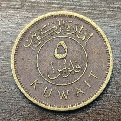 【铜匠收藏】★第143★散币专场 不寄存，30包邮。不满30元，支付5元运费。《接受代拍 代送NGC评级》 - 54【无寄存】科威特 5费尔 铜币