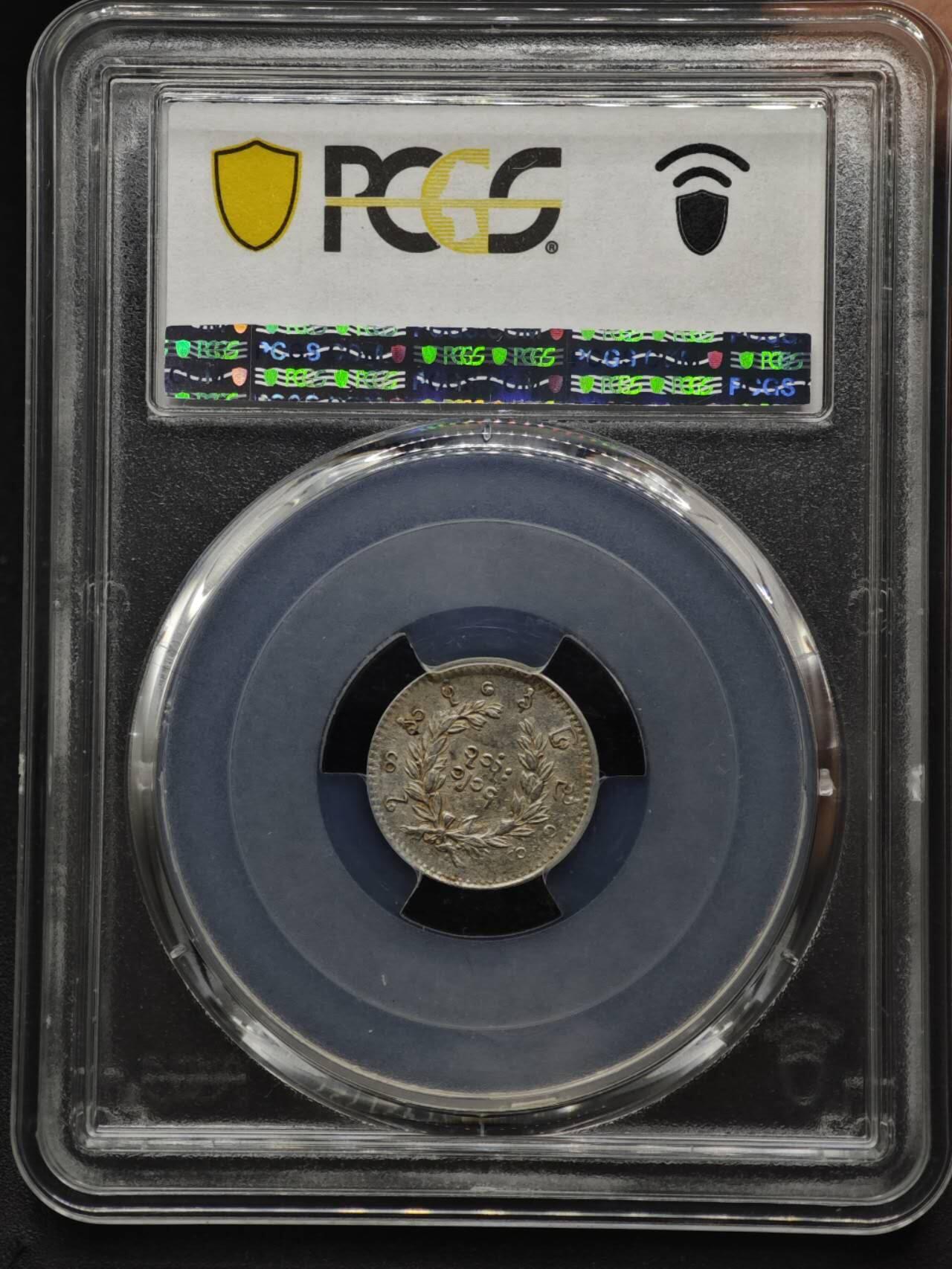 【淘币小摊】实时拍第八百六十一拍   银币套币场   满百包邮可预留二周 每周一统一发货   缅甸1852年1MU孔雀银币 PCGS AU55