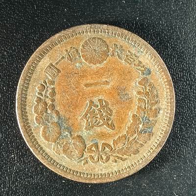 逸泉钱币2026第十二组世界钱币专场春节千件大拍A1614～2574 - 1638 日本明治十年一钱