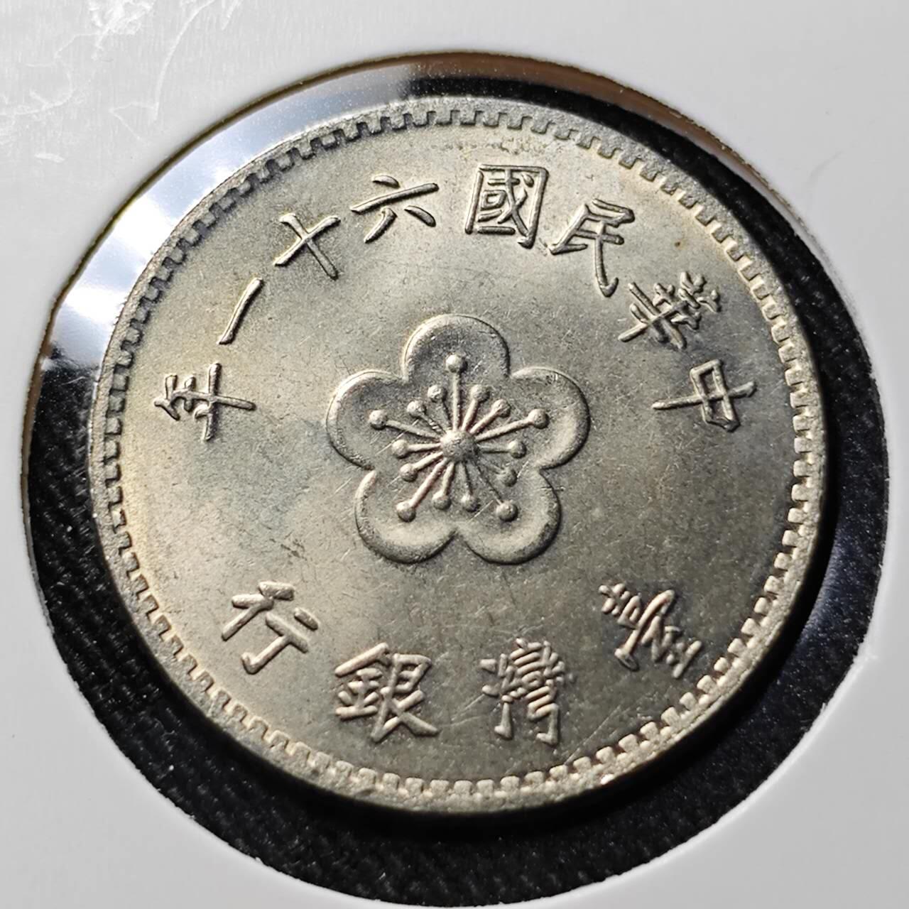 KK钱币收藏小铺  第391期  2月预留时间 周末发货  中国台湾省兰花一元好品