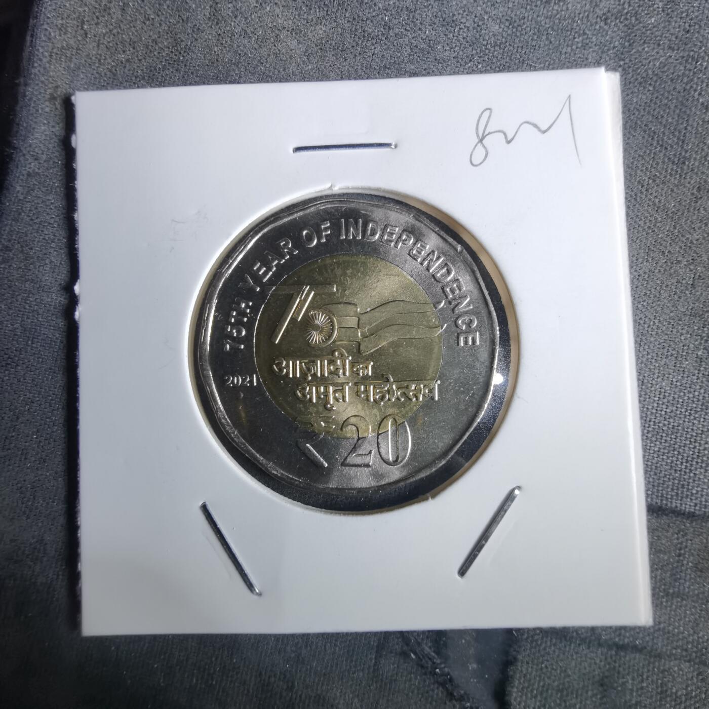 沼泽如烟--第982场 印度2021年20卢比